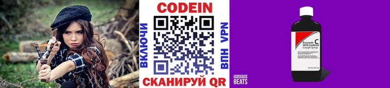 Купить  Валдай  Кодеиновый сироп Lean Purple Drank 