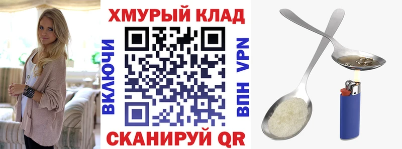 Героин герыч  Купить  Валдай 