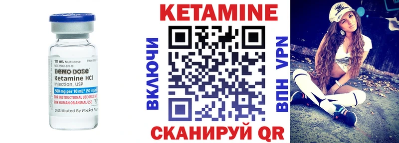 Кетамин VHQ  Купить закладки  Валдай 