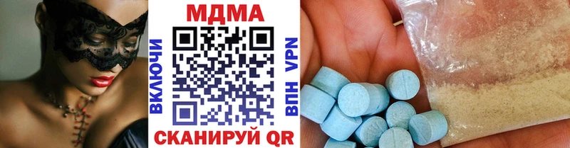 MDMA Molly  Купить закладки  Валдай 