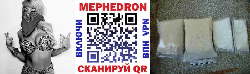 МЕФ кристаллы  Купить закладки  Валдай 