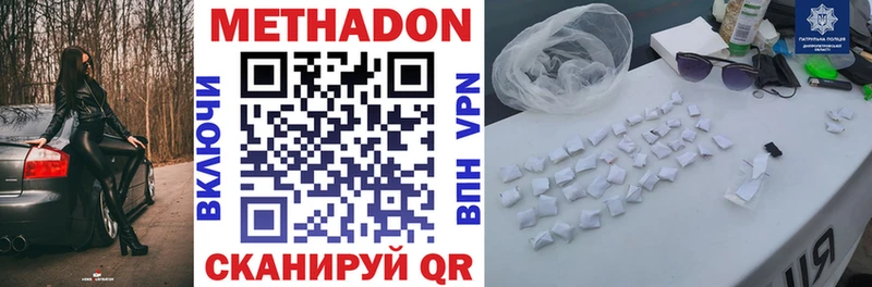 Купить закладки Валдай МЕТАДОН methadone