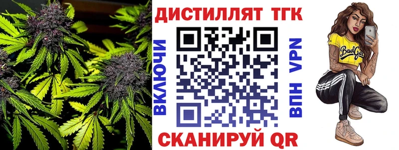 Дистиллят ТГК жижа  Купить  Валдай 